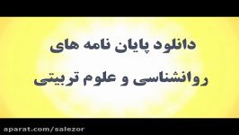 پایان نامه روانشناسی گرایش عمومی مقایسه تأثیر درمان های نگ