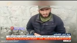 اسارت تروریست‌های جبهه النصره توسط تروریست‌های جنبش نورالدین الزنکی