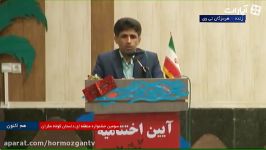 مشروح مراسم اختتامیه سومین جشنواره منطقه ای مکران