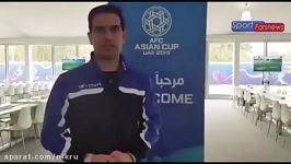 آخرین اخبار دیدار افتتاحیه جام ملت ها تیم ملی برای بازی یمن