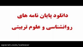 پایان نامه رابطه خلاقیت اختلالات شخصیتی در بین دانشجویان