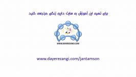 معرفی آموزش تصویری پیانو کتاب جان تامسون جلد1و2