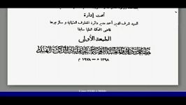 علت صلح امام حسن علیه السلام معاویه در کتب اهل سنت