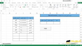 مرتب کردن لیست Record macro در ماکرونویسی اکسل