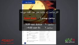 آموزش زبان ترکی استانبولی Yeni HITIT tomer  کتاب درسی  درس 12