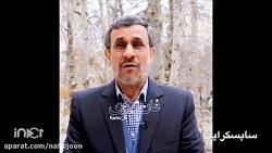 تبریک گفتن کریسمس احمدی نژاد به زبان انگلیسی