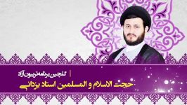  حضرت علی ع وارث علم پیامبر اکرم ص ... دانلود به شرط صلوات بر محمد آل محمد