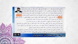  امامت حضرت علی ع به تصریح قرآن ... استاد یزدانی ... دانلود به شرط صلوات بر م