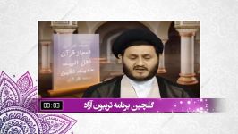  الهی بودن امامت اهل بیت سند صحیح دانلود به شرط صلوات بر محمد آل محمد ص