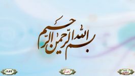  اولی الامر چه کسانی هستند ؟ استاد قرایتی دانلود به شرط صلوات بر محمد آل محم