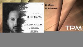 Ali Abdolmaleki  Bi Ehsas علی عبدالمالکی  بی احساس