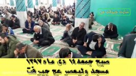 مداحی بعد قرائت دعای ندبه در مسجد حضرت ولیعصر عج جیرفت