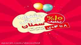 جشنواره فروش محصولات دکوچید در شهر سمنان