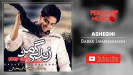 Babak Jahanbakhsh  Asheghi بابک جهانبخش  عاشقی