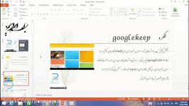 آموزش کار گوگل کیپ Google Keep