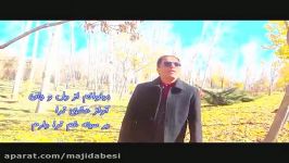 کلیپ آهنگ عاشقانه بخوان من صدای مجید عابسی