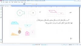 جلسه 55 آموزش ریاضی هفتم دوره اول متوسطه