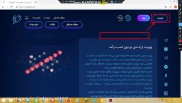 نحوه ثبت نام در سایت یوز بیت ودریافت 1یوز بیت