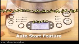 چای ساز برویل مدل BTM800 اصل استرالیا خرید در sinbod.com