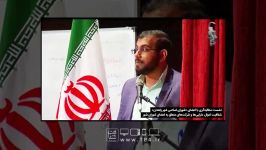 شفافیت اموال دارایی شورای اسلامی شهر زاهدان