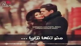 عاشقانه تقدیم به همسرعزیزم