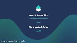 بازاریابی برنامه رادیویی چرتکه به زبان ترکی