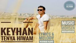 Keyhan  Tenya Hiwam 2018 کیهان  ته نیا هیوام