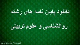 پایان نامه رابطه رهبری تحول­ آفرین وفرهنگ سازمانی بامدیریت دانش م