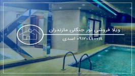 ویلای لاکچری نور مازندران 09120440014 اسدی