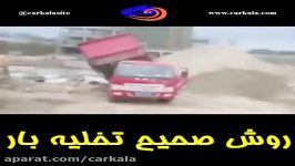 طنز خودرو CARKALA.COM متن رو حتما بخونید