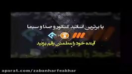 مطابقت زبان کنکور 97 زبان کنکور استاد محمودی موسسه حرف اخر