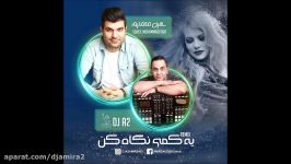 SOHEIL MOHAMMAD POUR YE KAMI NEGAH KON DJ A2 REMIX