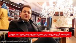 سخنران دومین اجلاس ملی ستارگان کسب کار