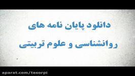 پایان نامه مقایسه استعداد خستگی، نارسایی شناختی خشم در ب