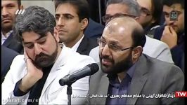 شعر خوانی حماسی درمقابل رهبر انقلاب اسلامی