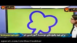 تدریس بی نظیر بساک زیست کنکوراستادروان موسسه حرف اخر