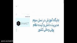 کنگره آسیب شناسی آموزش در نظام پولی مالی کشور