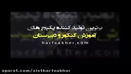 تدریس بی نظیر آوند چوبی زیست کنکور موسسه حرف اخر