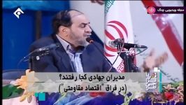 طرحی برای فردا  سالگشت تاسیس جهاد سازندگی