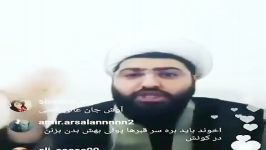 ادمین دمت گرم حاج آقا .حرف دل خیلی ها رو زدی.خدا خِیرت بده.#با روحانی و كا