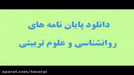 پایان نامه آموزش رفتار درمانی شناختی استرس زدایی مبتنی حضور