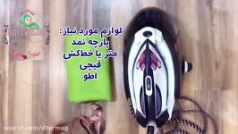 فرم دادن لبۀ روسری نمد