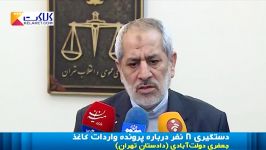 آخرین وضعیت جزایری پرونده سکه ثامن زبان دادستان تهران