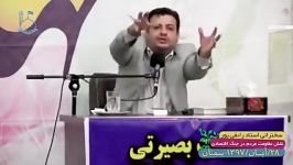 خاطره جالب استاد رائفی پور سفر به چین