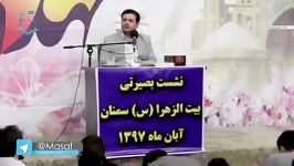 استاد رائفی پور  شبهات قیام امام حسین علیه السلام