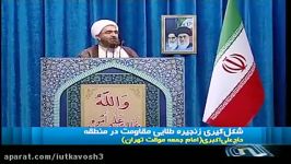 نماز جمعهٔ تهران به امامت امام جمعهٔ جوان