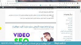 نمونه کار سئو سایت ردیاب خودرو