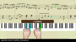 پیانو آهنگ زیبای خاطرات Learn Piano Song The Memories آموزش پیانو ایرانی