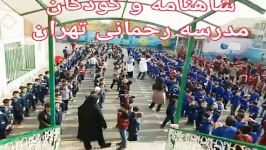 گروه کودک شاهنامه بامداد تهران مجری طرح سلیمان رضایی