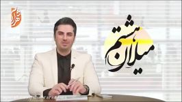 میلان هشتم 262 شهر هوشمند3